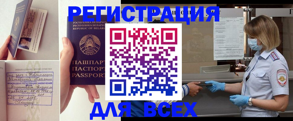 временная регистрация купить в Пятигорске