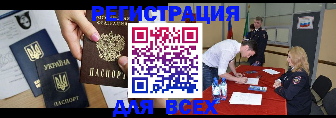временная регистрация для школы в Пятигорске