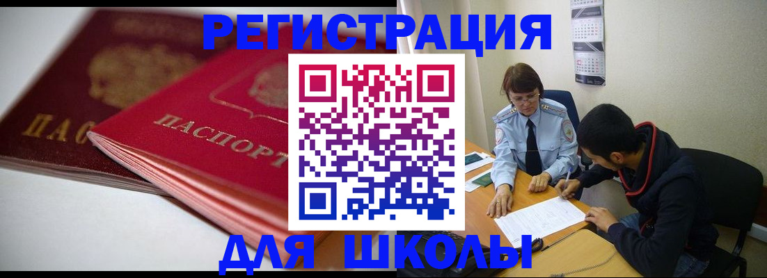 временная регистрация 2025 в Пятигорске