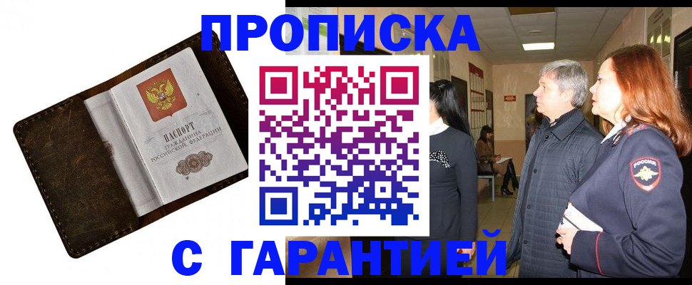 временная регистрация госуслуги в Пятигорске