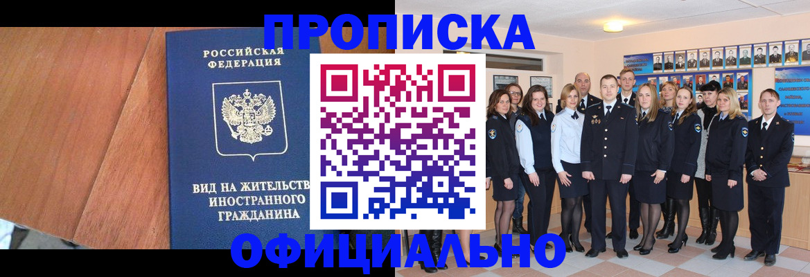 временная регистрация адрес в Пятигорске