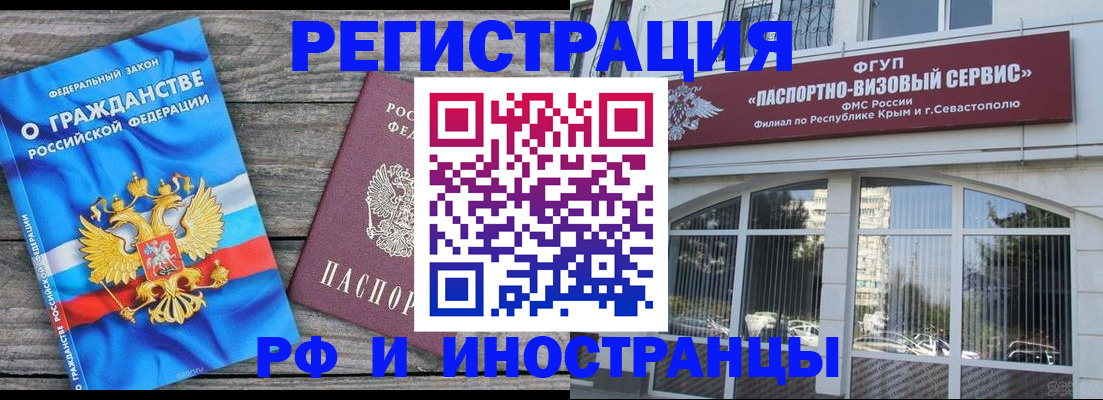 прописка для военкомата в Пятигорске