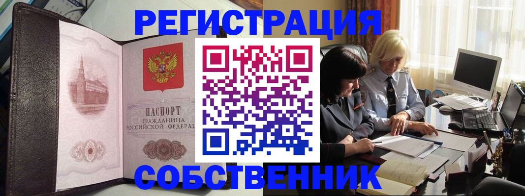 прописка паспорт в Пятигорске