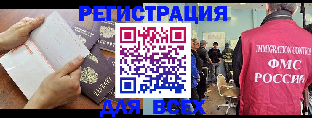 временная регистрация поиск в Пятигорске