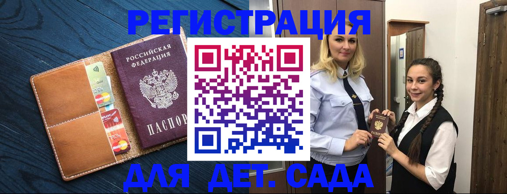 временная регистрация 2025 в Пятигорске
