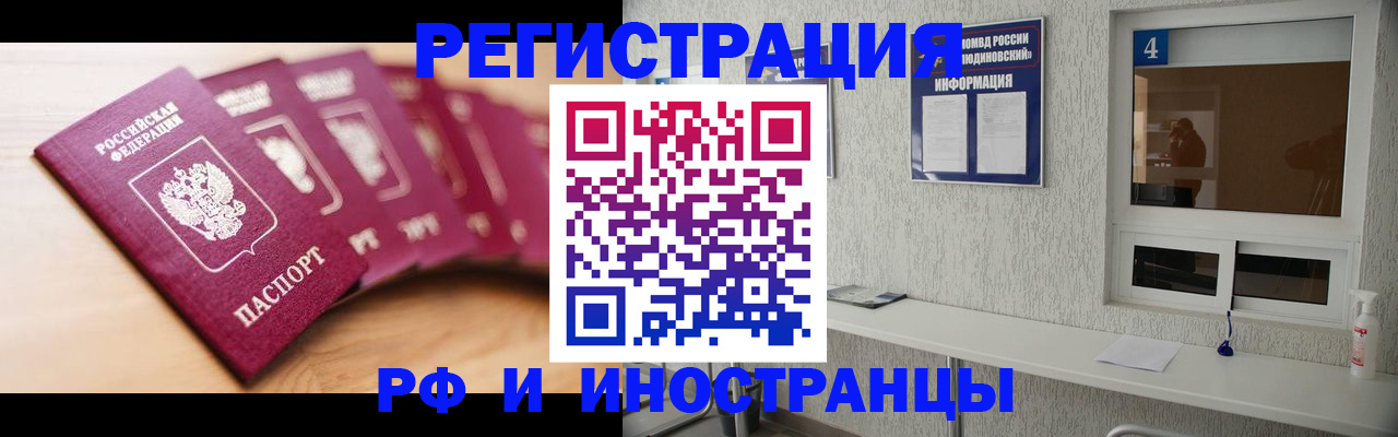 временная регистрация недорого в Пятигорске